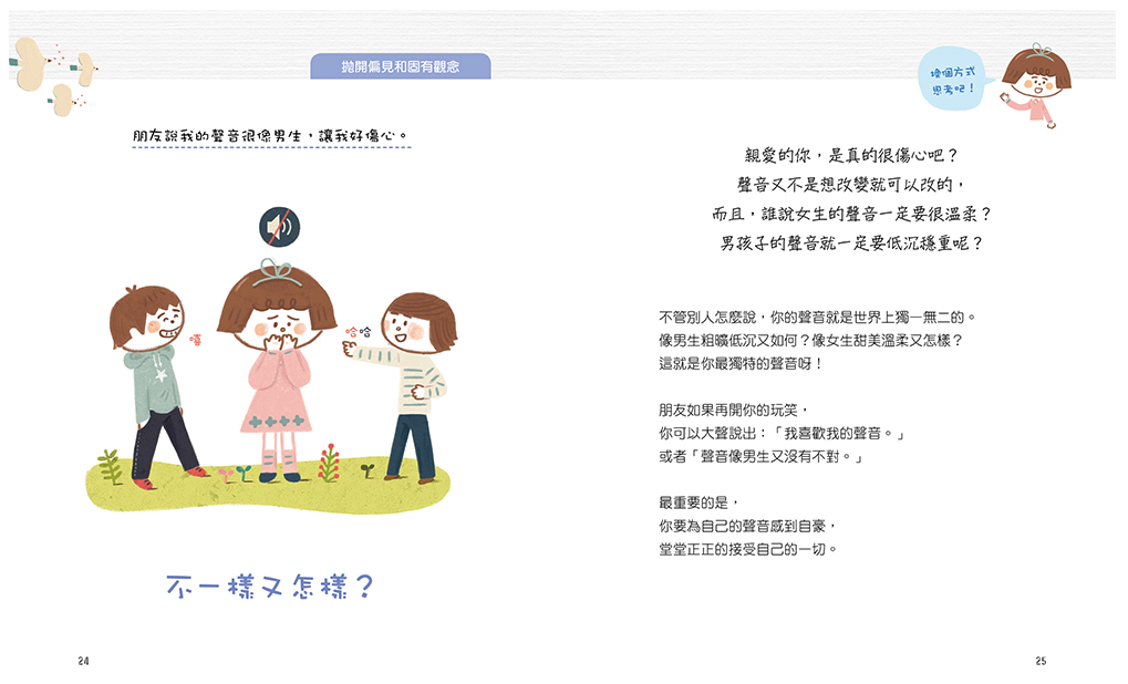 強化孩子正向韌性心理的自我對話練習