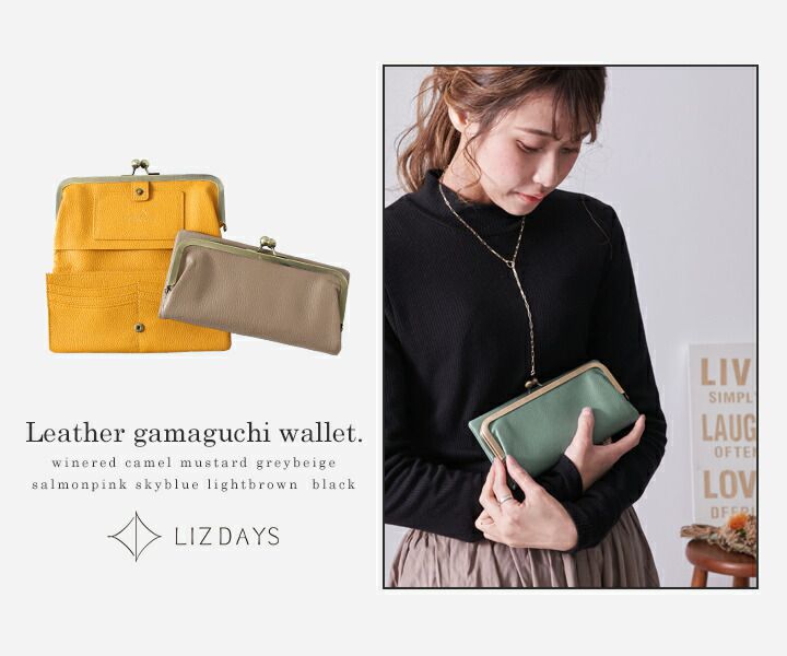 日本 LIZDAYS - 質感真皮口金長夾/皮夾-淺灰杏 (19.5x10x2.5cm)
