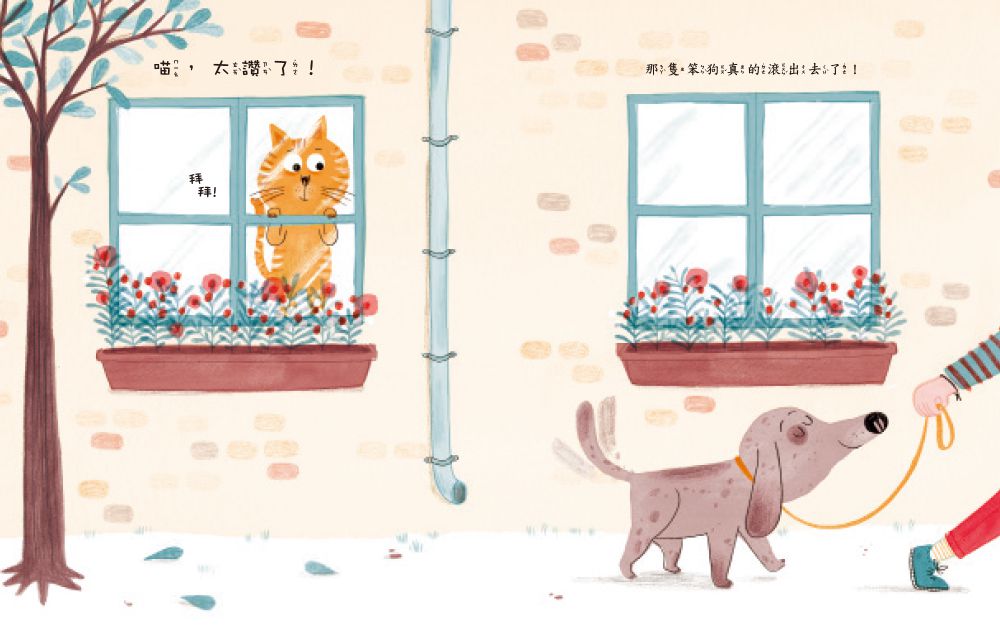 我才是國王【品格教育繪本：友愛】