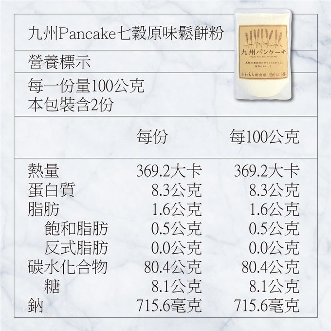 九州Pancake - 七穀原味鬆餅粉1入-200g/包