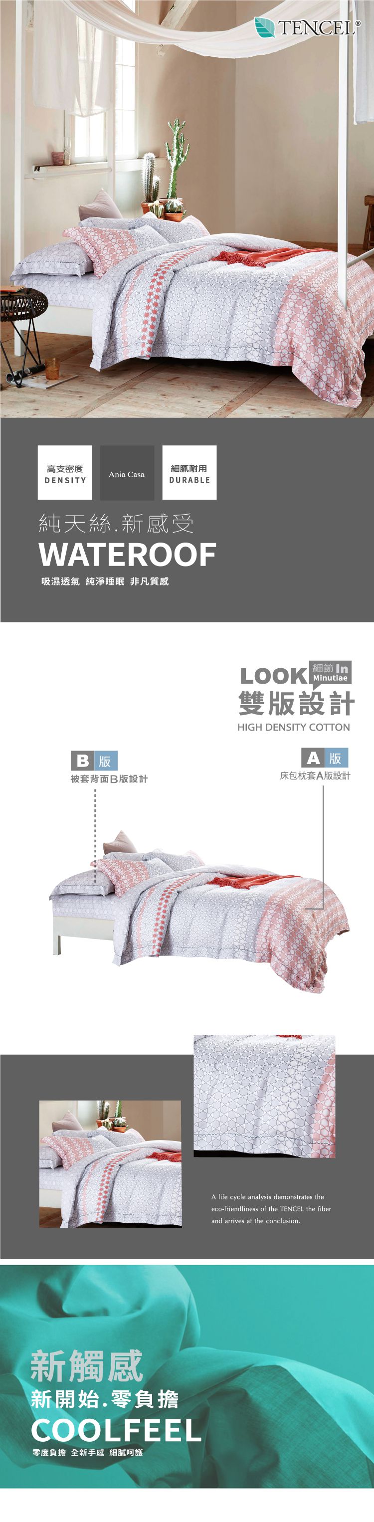 PureOne - 天絲系列．TENCEL寢具組-可言-加大四件式床包鋪棉被套組