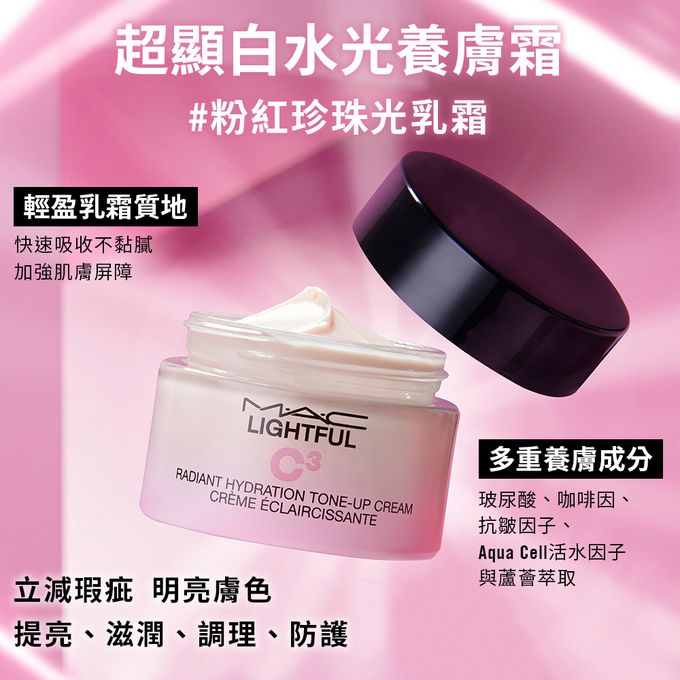 M·A·C - 【公司貨】韓妞澎亮偽素顏組-超顯白水光養膚霜1入+超顯白水光玫瑰乳1入-贈超顯白水光卸妝水1入＆智慧溫感潤唇膏1入