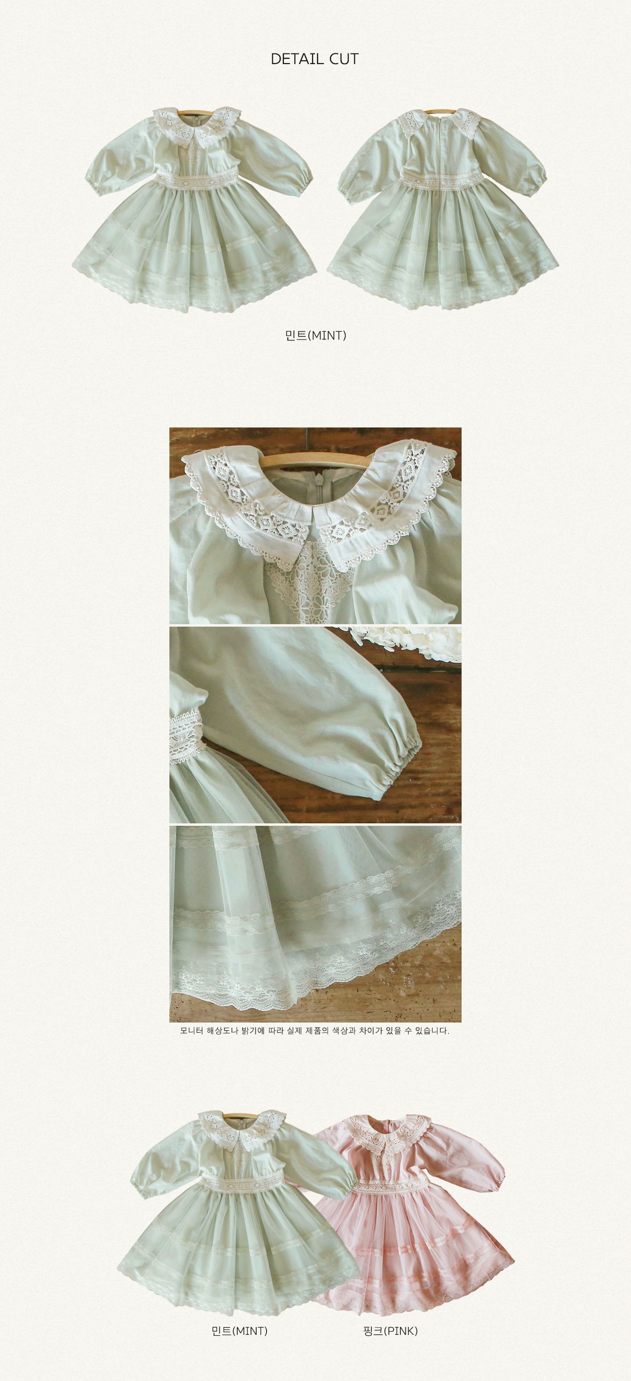 韓國 Puellaflo - 雕花鏤空領蕾絲縮腰澎澎網紗洋裝-淺綠