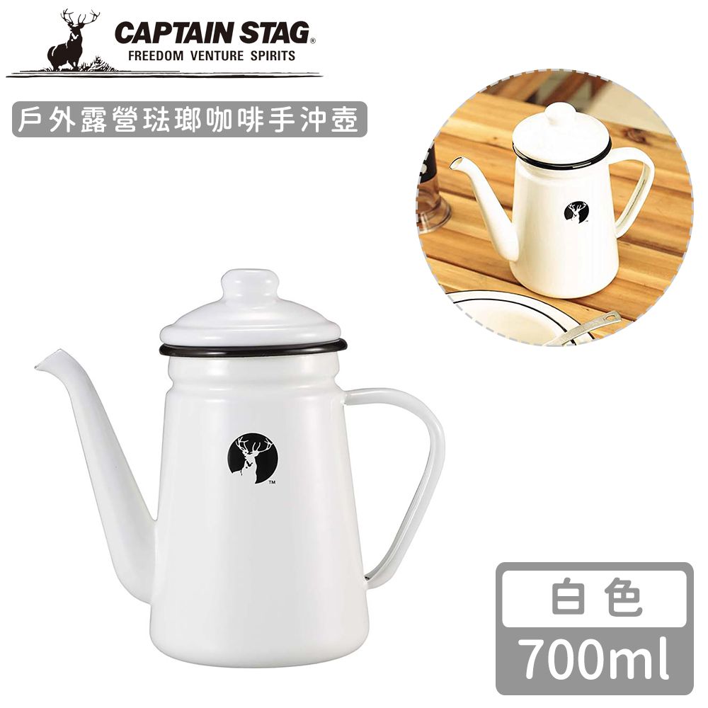 日本CAPTAIN STAG - 戶外露營琺瑯咖啡手沖壺700ml-白色