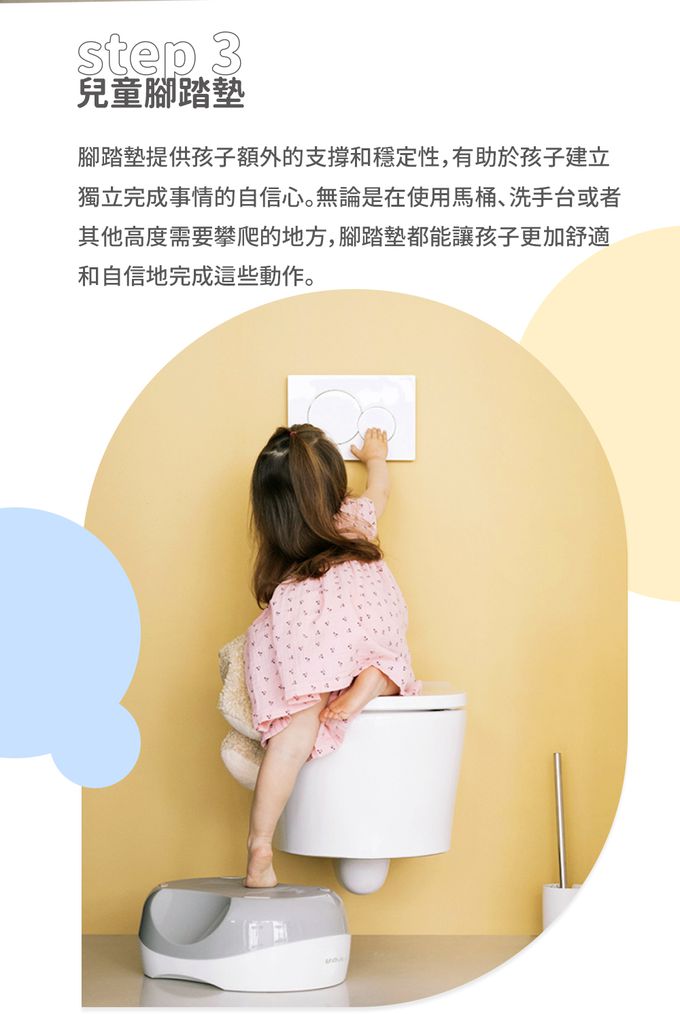 LOVON - 成長型三合一學習小馬桶