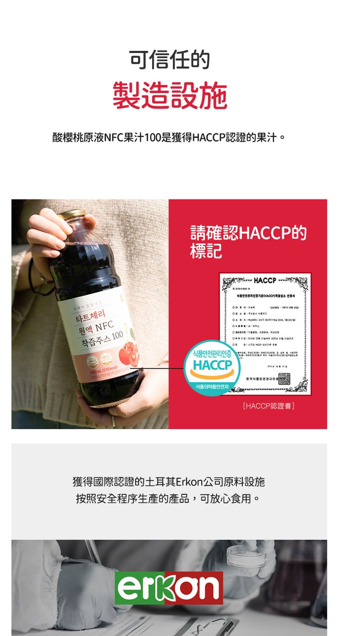 韓爸田園日記 - 天然酸櫻桃100%果汁(效期2023/3/31)-1000ml