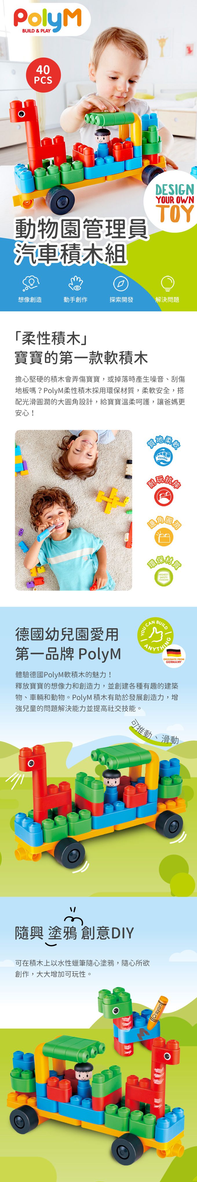 40件組，打造可載動物的小汽車；多彩圓潤軟積木，幼兒遊玩更安全