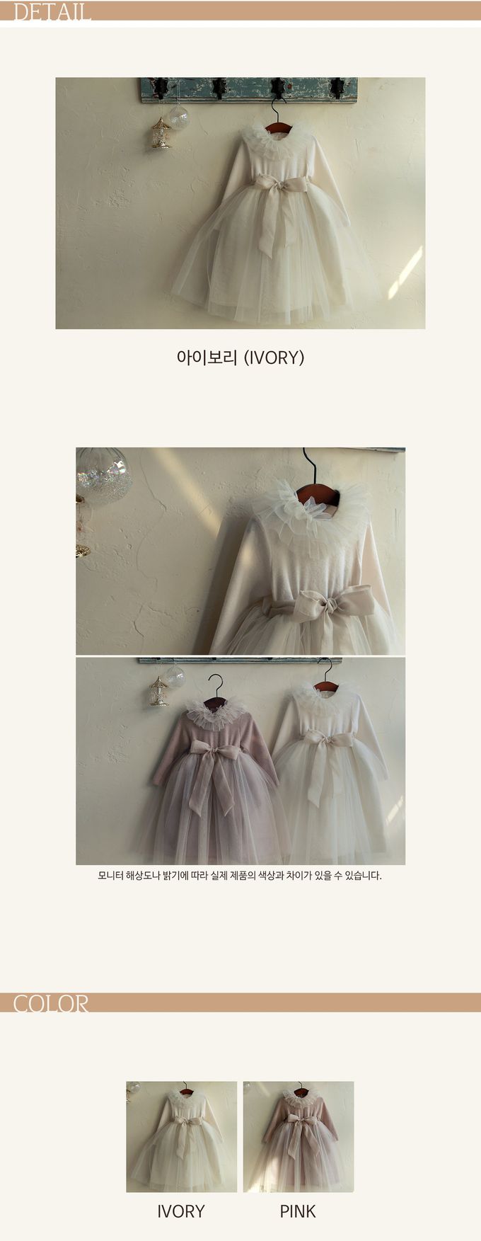 韓國 Puellaflo - 精緻網紗蕾絲綁帶拼接洋裝-象牙白