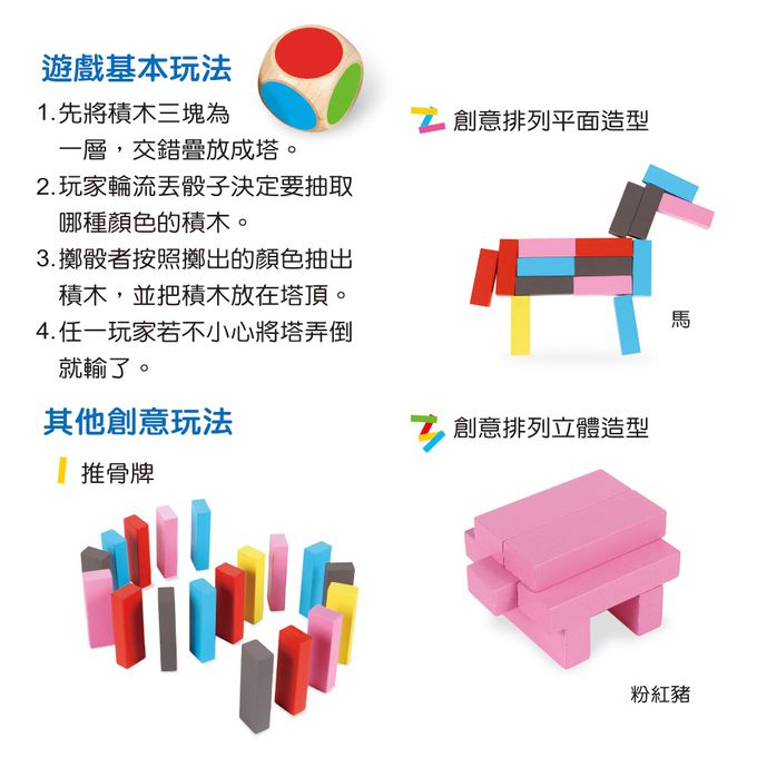 世一文化 - 小種籽繽紛層層疊(大)