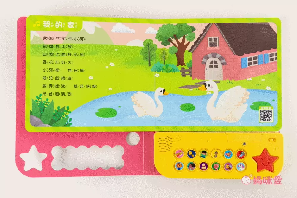 音樂素養啟蒙首選！【双美歡唱音樂盒】從小開始培養✓