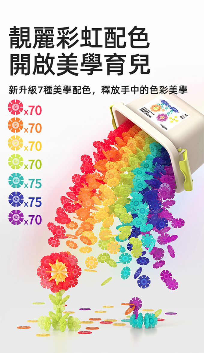 MiDeer - 多彩透光雪花片(500片)