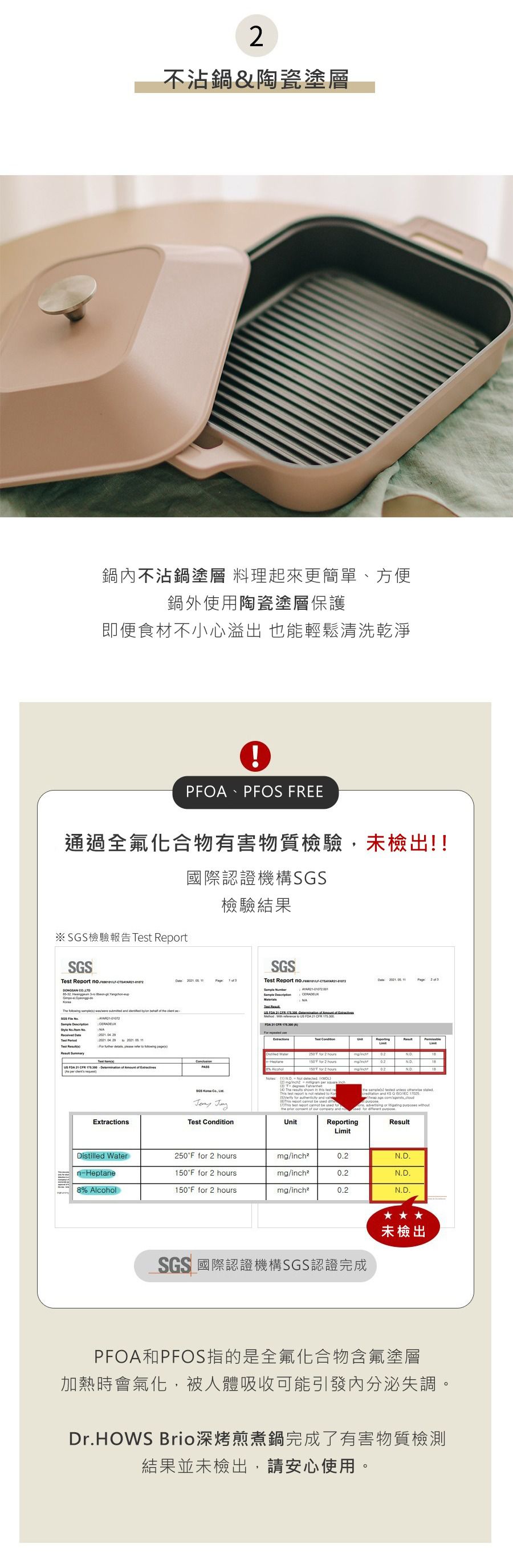 韓國 Dr.HOWS - Brio深烤煎煮鍋/鋁合金鑄造-奶油白-30x24cm