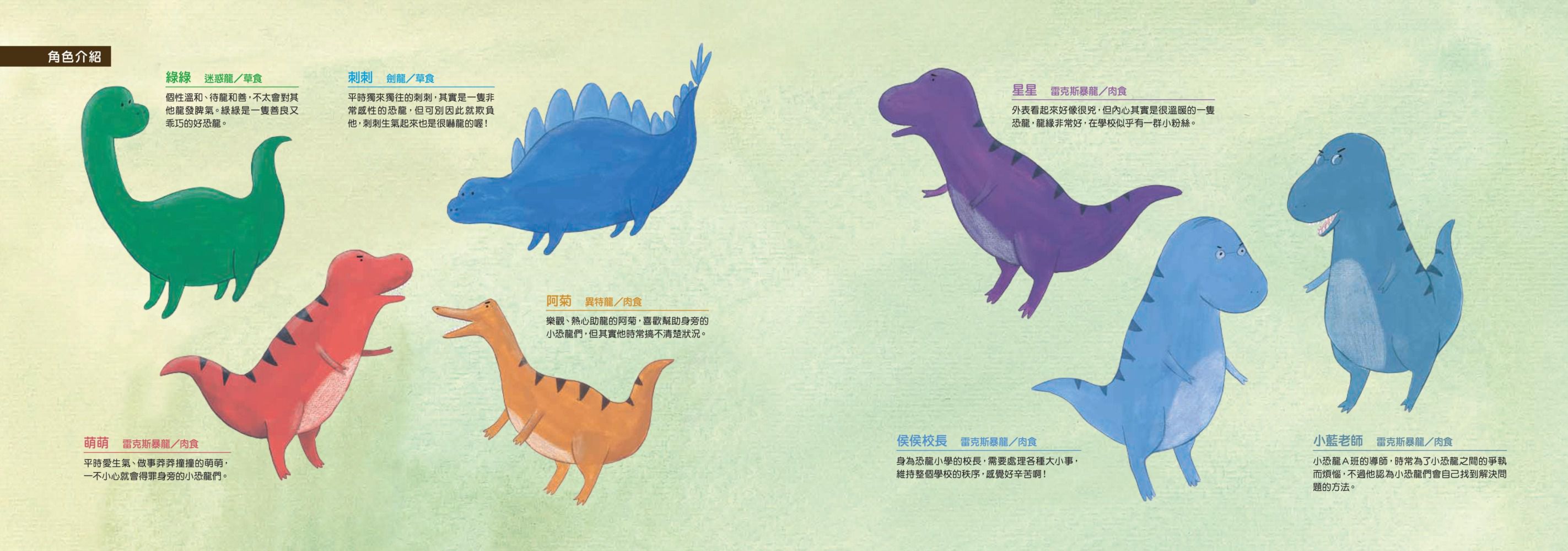 【萌萌與他的恐龍朋友1】一起吃午餐