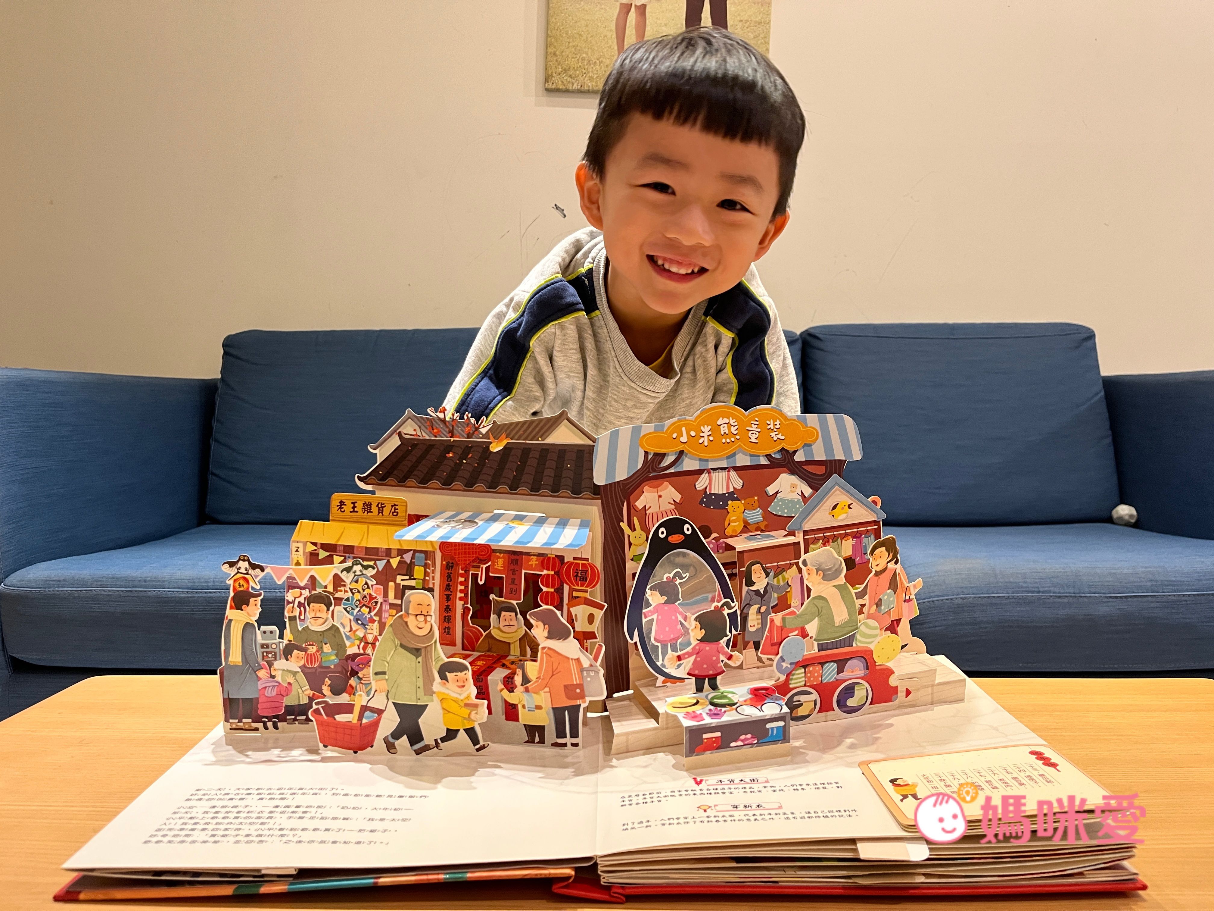 新年佳節必備讀物！\與家人團團圓圓過新年/