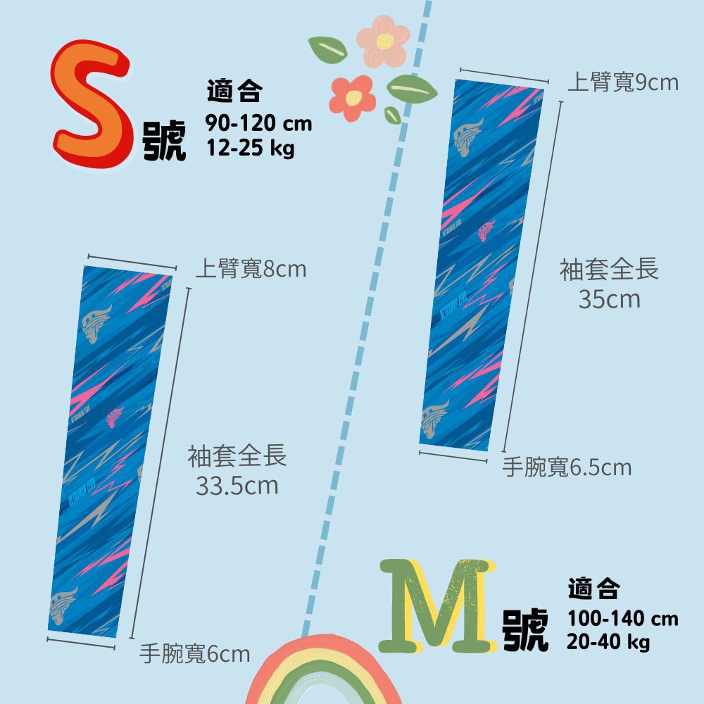 【超人力霸王】兒童防曬涼感圖騰袖套-傑洛款 UL-K523-條紋藍-一雙