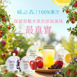 暖之森 - 100%鮮榨果汁 15包-每款果汁各三包 (蘋果*3+柳丁*3+龍鳳*3+芭樂檸檬*3+甘蔗*3)