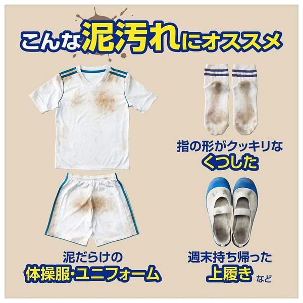 日本花王 - ATTACK強效衣物去汙棒附盒+補充