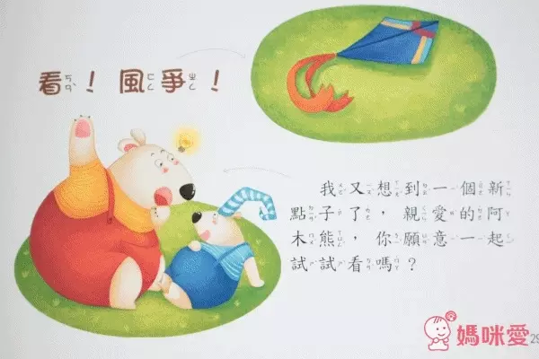 幼福文化 幸福的小暖屋有聲套書✖自我認同精選繪本