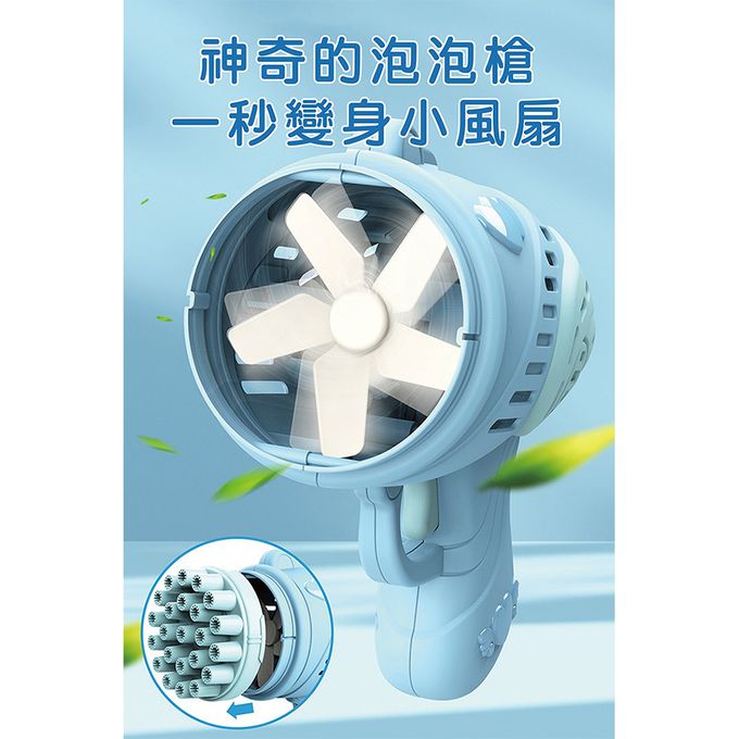 夢幻天使泡泡槍23孔-粉色 (粉色)