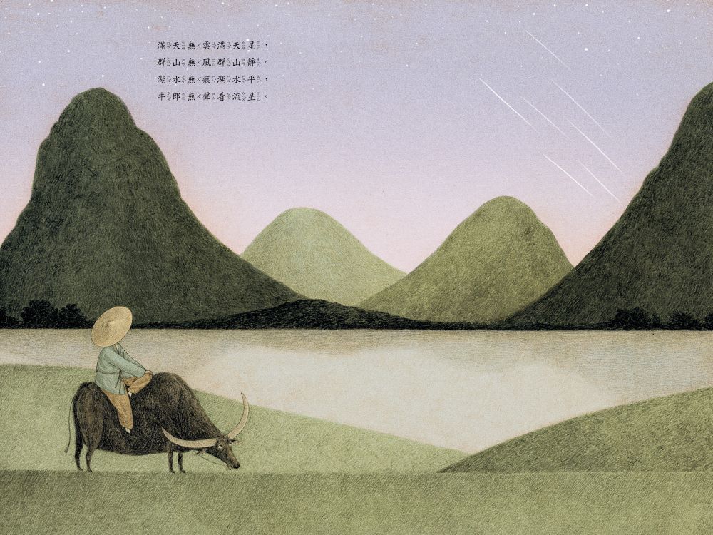 牛郎織女七月七-精裝