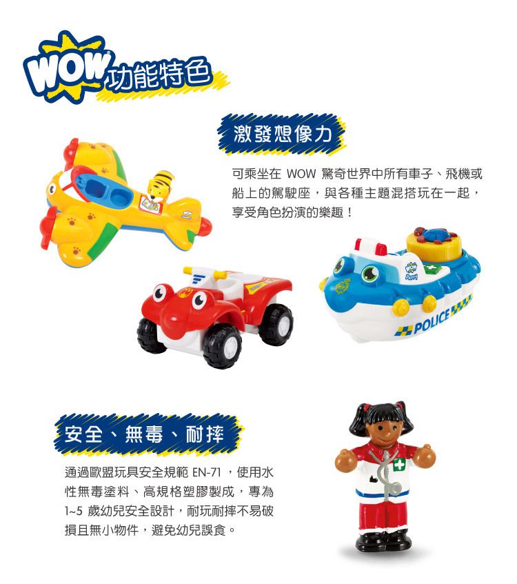 英國驚奇玩具 WOW Toys - 小人偶-醫護人員 妮娜