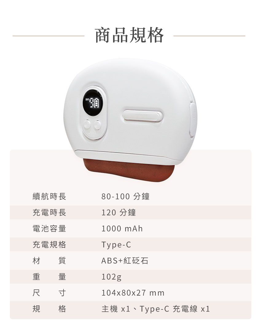 3ZeBra - deepinn 砭石溫感按摩儀/刮痧儀-白色