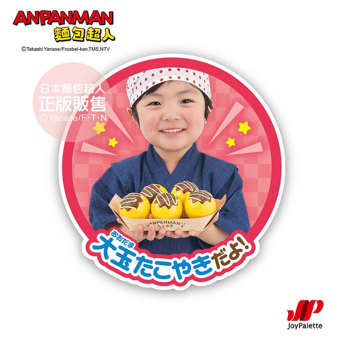 麵包超人章魚燒料理派對組