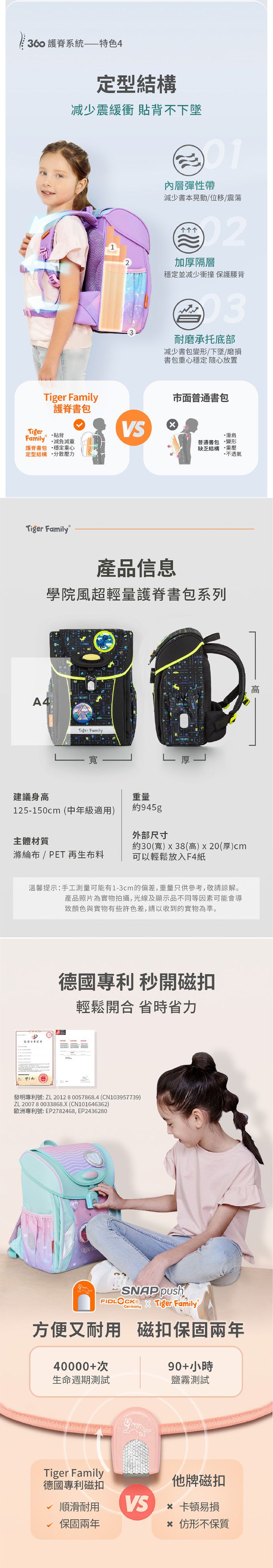 學院風系列適合身高125cm~150cm中高年級學童，書包大小寬30cm高38cm厚20cm，重量不到1公斤