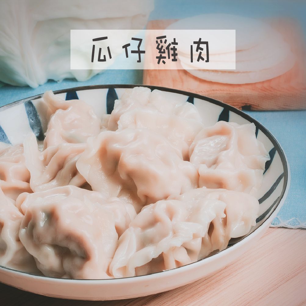 童心好食館 - 瓜仔雞肉水餃