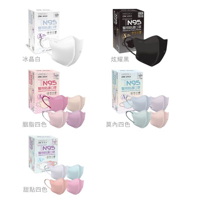 DRX 達特世 - TN95醫用3D口罩-幼幼S/兒童M - 多色 - 20入