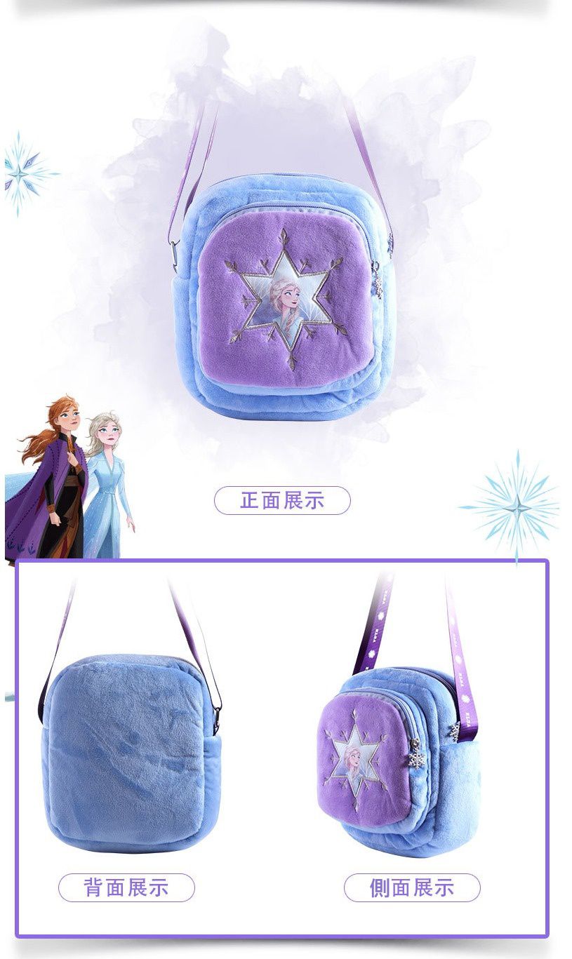 外出毛絨絨斜跨小包-卡通艾莎-藍色x紫色