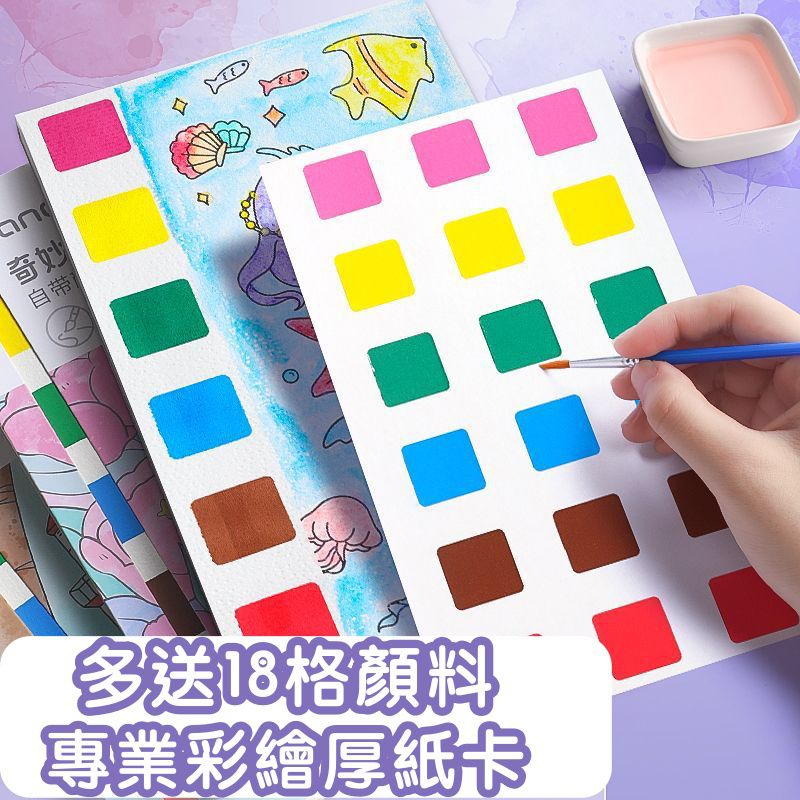 水彩繪畫塗鴉畫本(水彩畫紙款)-動物派對 (12.8x19.2cm)-12張塗鴉畫紙+一支水彩筆