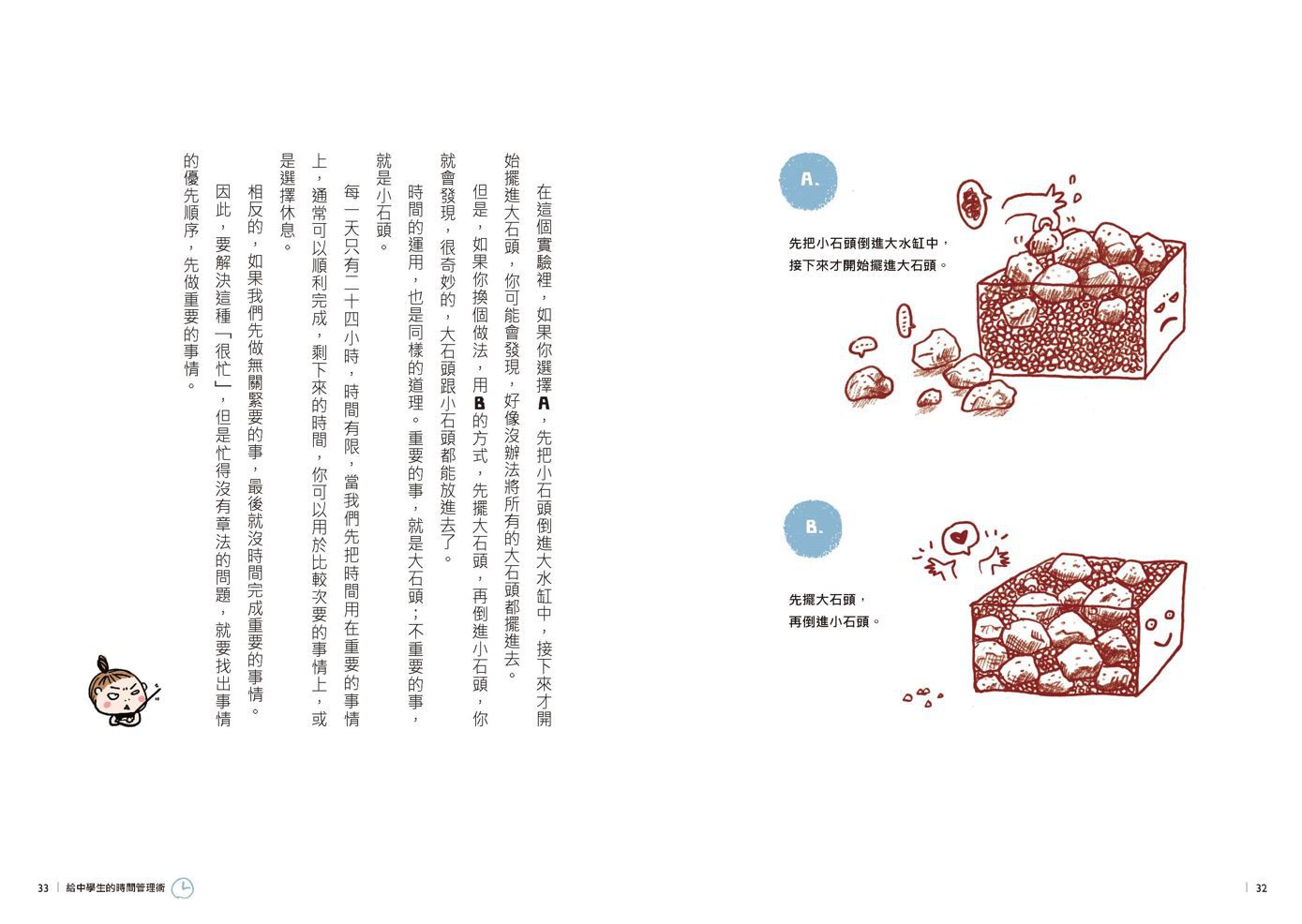 13歲就開始系列套書(共7冊）:給中學生的七大學習術──學校沒有教的關鍵素養能力