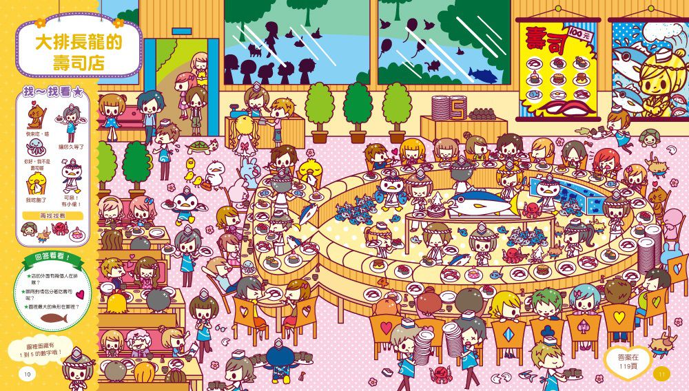 【益智遊戲書】超華麗公主找找看－觀察力遊戲        （女の子のみっけ!かわいいえさがしあそび ）