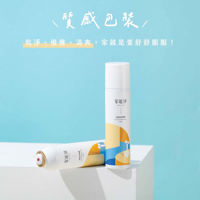 廚房救星！去油除味【家能淨 廚房去油慕斯/ 空間去味】