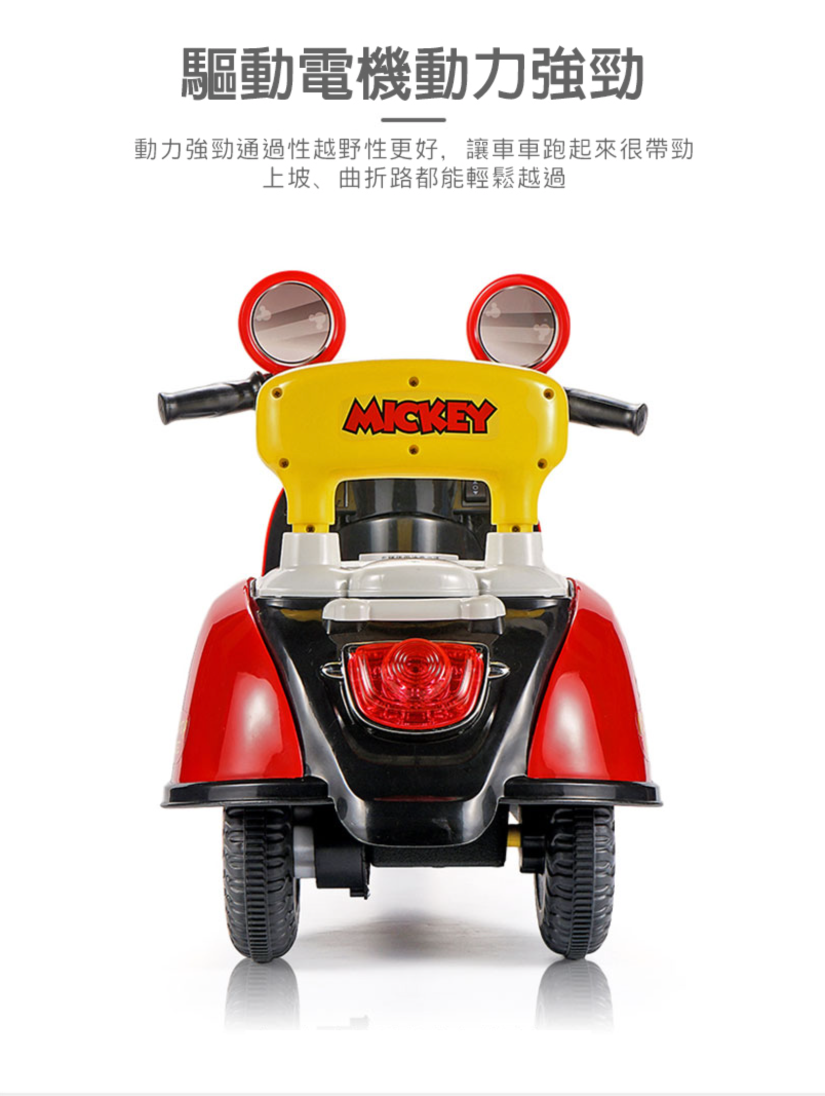 聰明媽咪兒童超跑 - 迪士尼米奇造型 正版授權 兒童電動摩托車-紅黑色