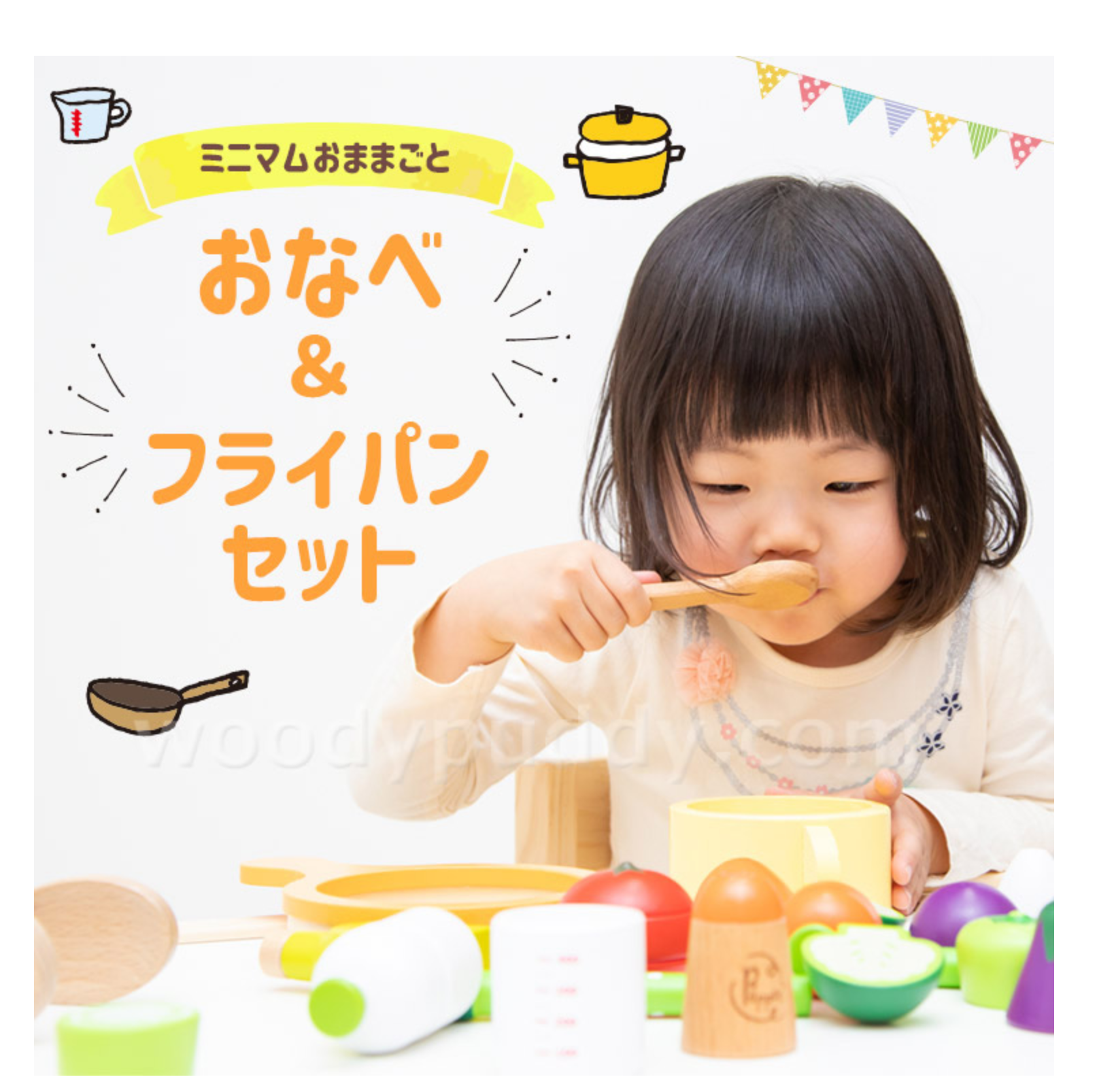 WOODY PUDDY - 豪華版鍋具組-新品