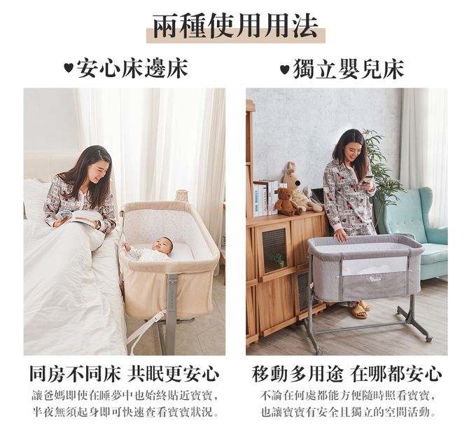 YODA - 嬰兒床邊床-典雅米