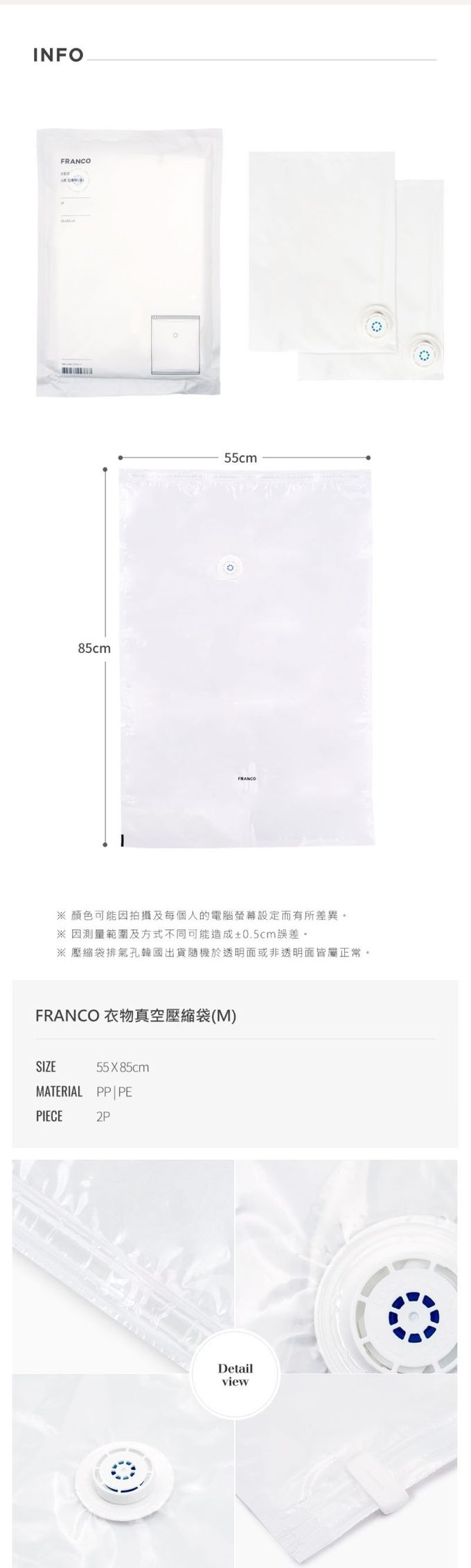 韓國昌信生活 - FRANCO真空壓縮袋系列-衣物真空壓縮袋-L(2入)