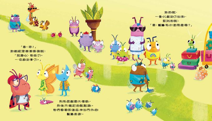 【品格教育繪本：尊重包容／反對不公平】雖然不一樣，我們還是歡迎你　（THE HOTEL FOR BUGS）