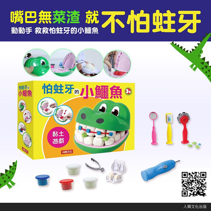 人類文化 - 生活自理-繪本教具組(4入)