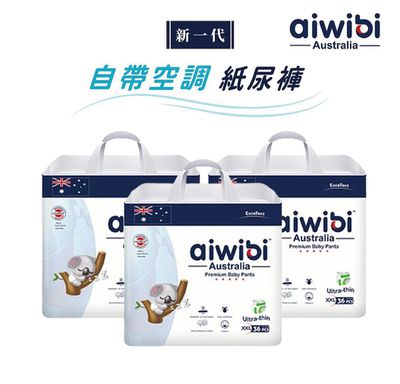 Aiwibi 愛薇彼 - 【Aiwibi 澳洲品牌】Aiwibi 愛薇彼 夜用甄柔瞬吸褲型紙尿褲 2XL 36片x3包/箱 (2XL)-36片x3包/箱