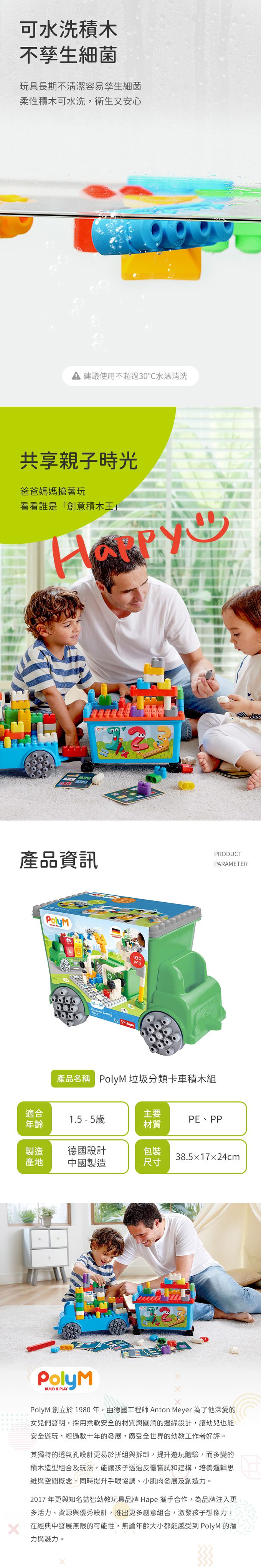 全系列相容可自由組合，樂趣無窮；可機洗材質，確保衛生不孳生細菌