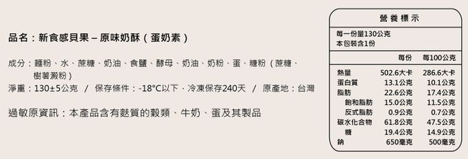 Golden Brown 布朗主廚 - 貝果 - 原味奶酥