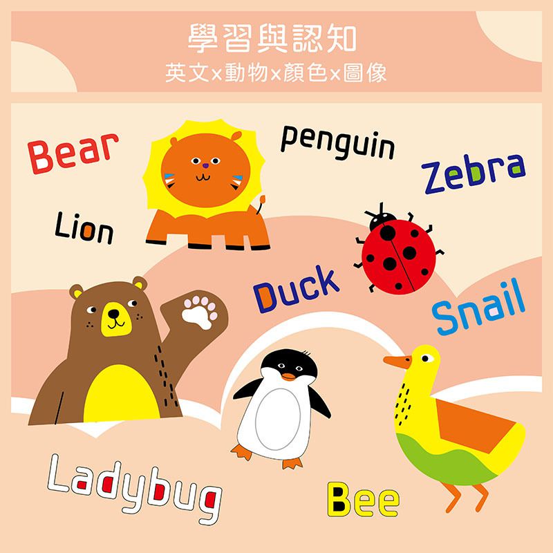 小牛津 - 動物立體視覺布書