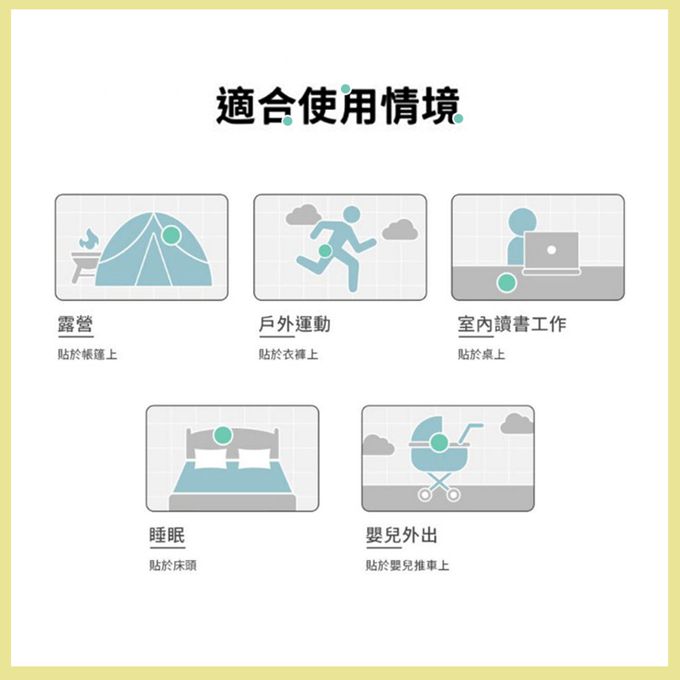 Cloversoft 快樂福 - 天然精油驅蚊貼-10片入