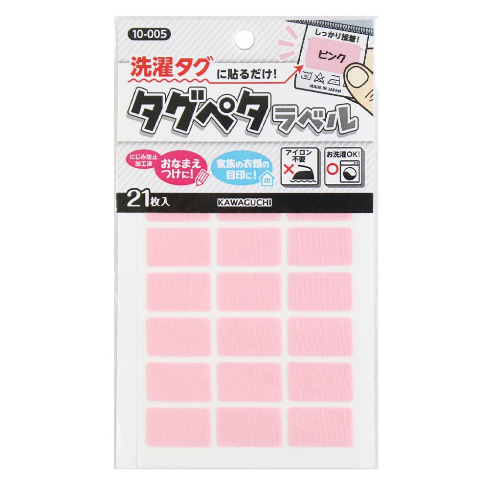 日本製 免熨燙姓名布貼紙/標籤(21枚入*3包)-長方形-粉紅