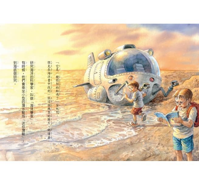 神奇樹屋中英雙語套書2 (9-16集)