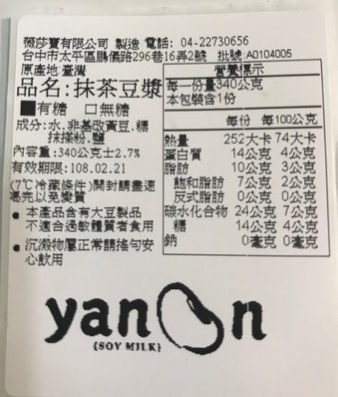 最濃郁的豆漿！【耶濃】糙米奶、原味豆漿、亞麻豆漿