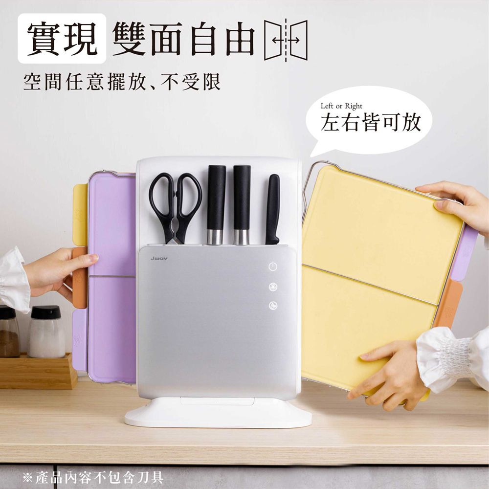 美型砧板刀具自動烘乾消毒機 (JY-NF431/殺菌/分類/收納/紫外線)